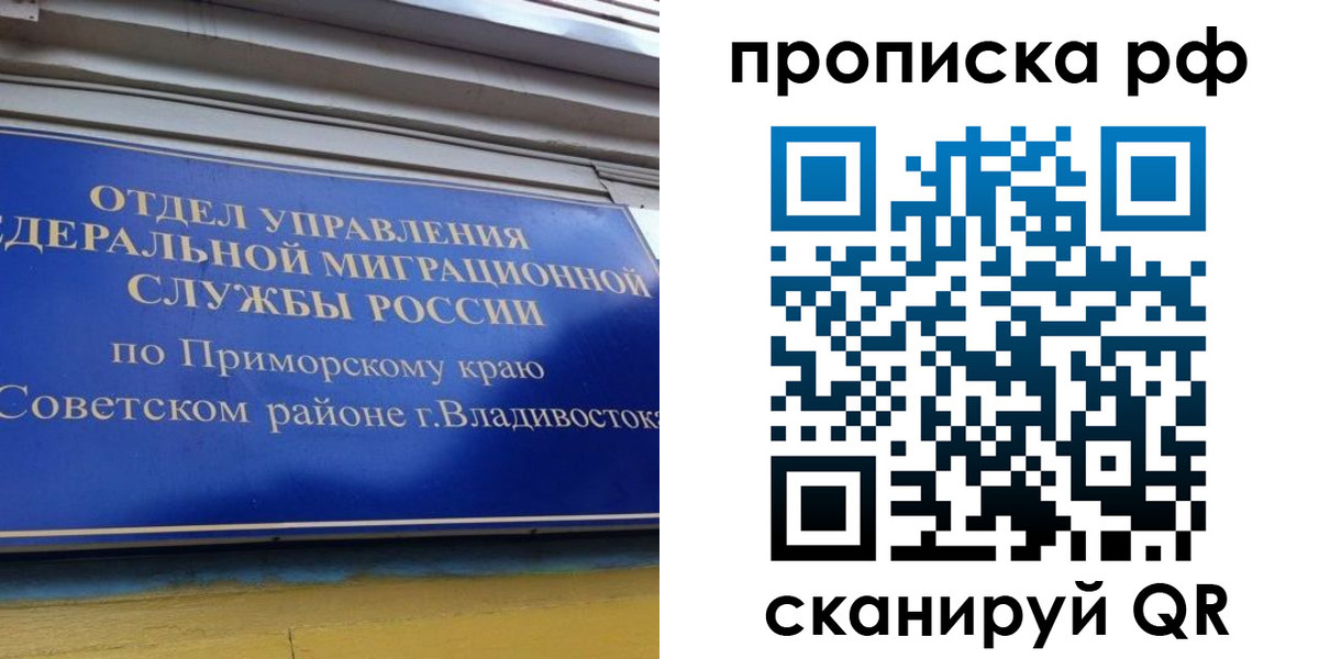 прописка для школы в Аргуне