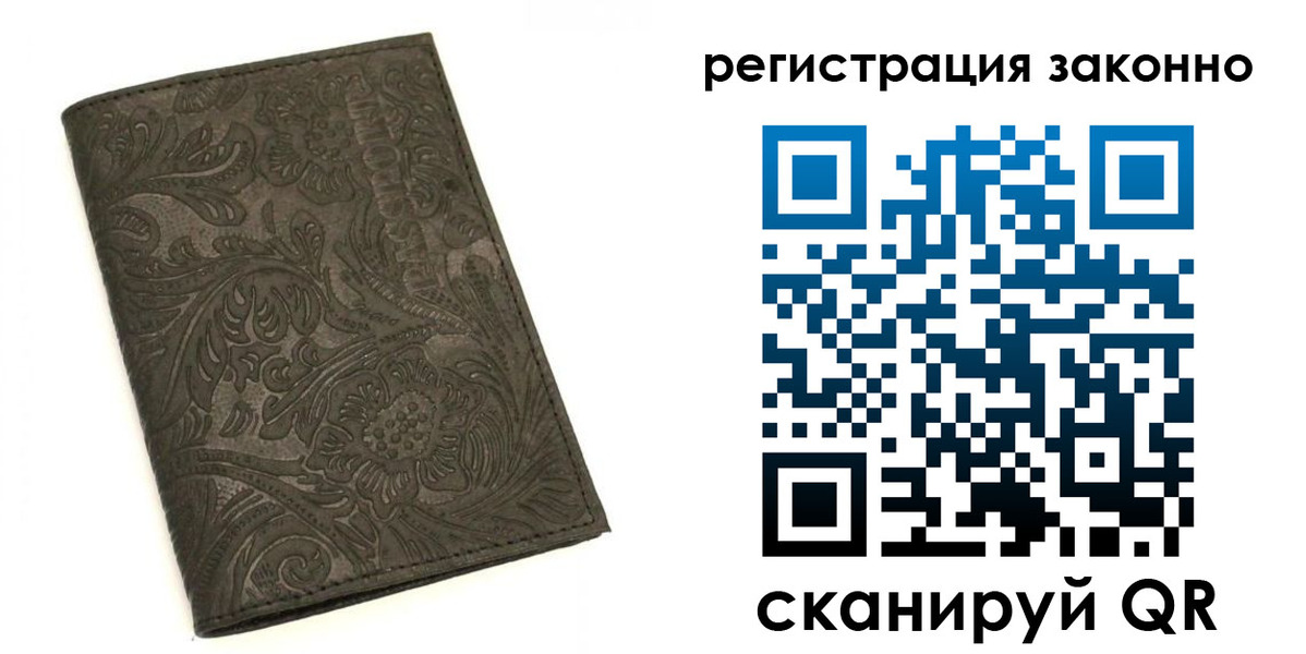 прописка иностранных граждан в Аргуне
